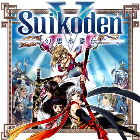 Suikoden V .